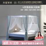 水星家纺 家用加大防蚊宫廷蚊帐三开门  150*200 薄荷绿【落地设计】