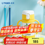 虎牌（TIGER）保温杯婴幼儿童吸管真空水杯MCK-A28C-WY蛇280ML