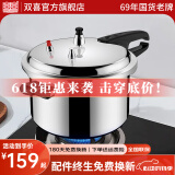 双喜 高压锅燃气专用压力锅小号快煮锅防爆安全家用锅具 明火专用/4-7人/8.5L/ 26cm