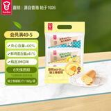 嘉顿瑞士卷蛋糕3个装红豆柠檬椰子味蛋糕面包糕点零食168g/袋