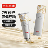 京东京造臻护多效硅护釉牙膏120g专业修护亮白牙齿修护受损牙釉质抗敏