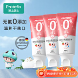 恐龙医生（PROTEFIX）儿童牙膏1-2-3-6岁无氟温和0添加含钙固齿防蛀婴儿宝宝牙膏