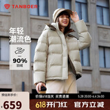 坦博尔羽绒服女短款时尚潮流可脱卸帽百搭保暖外套550388T 桉树绿 155 