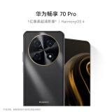 华为畅享 70 Pro  1亿像素超清影像40W超级快充5000mAh大电池 256GB 曜金黑 鸿蒙智能手机