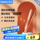 雷瓦（RIWA）【便携出游】玉米须夹板 迷你垫发根蓬松神器夹板卷发棒 摩根烫锡纸烫垫发根烫发夹板宿舍RB-8135 迷你便携玉米夹【珊瑚粉】