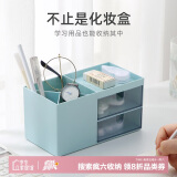 JEKO&JEKO桌面收纳盒文具办公用品学生宿舍化妆品收纳盒笔筒首饰盒中号蓝色