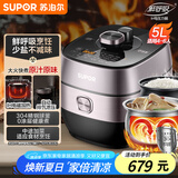 苏泊尔（SUPOR）【国家补贴】鲜呼吸IH电压力锅5L家用智能自动排气304精钢球釜SY-50HC8033Q双胆电饭煲高压锅4-6人