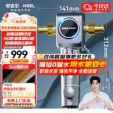 安吉尔前置过滤器家用入户自动反冲洗防爆6T大通量30微米精滤仿鳃叠片式抗污旋转冲净水器J3423-SDG-4000