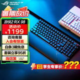 ROG游侠2 RX 98 无线三模游戏键盘 黑神话悟空 无畏契约 键盘 96配列键盘 电竞游戏键盘 暗夜黑 红轴 ABS【可拆卸掌托】 三模 98键