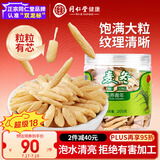 同仁堂品牌北京同仁堂四川麦冬200g泡养生茶冬麦东非野生中药材四宝茶料