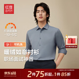 红豆长袖衬衫男25春款加绒衬衫男轻商务修身保暖衬衣白衬衫男 S3灰色-加绒 41
