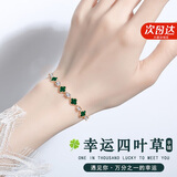 Grace Girl孔雀宝石四叶草手链女玫瑰金色珠宝首饰520情人节生日礼物送女友