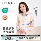 嫚熙（EMXEE）月子服孕妇睡衣产后家居服哺乳衣春秋季纱罗喂奶夏天 星河物语-两件套【无哺乳口】 XL【Noble高端系列】
