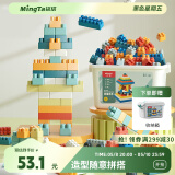 铭塔200粒儿童拼插塑料积木玩具3-6岁动脑拼装六一儿童节礼物