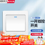 国际电工86型暗装家用开关插座面板墙壁空调多孔白色一开多控五孔插座开关 一开双控