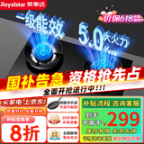 荣事达（Royalstar）燃气灶 双灶煤气灶 家用天然气液化气炉具 猛火鸳鸯灶 (液化气)猛火鸳鸯+红点防烫