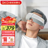 skg眼部按摩仪E3 成人气囊可视化分区热敷护眼仪 眼睛按摩器 睡眠眼罩  生日礼物女送朋友父母长辈