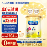 美赞臣（MeadJohnson）新升级版 港版A+安儿宝婴幼儿奶粉 优量DHA+HMO+益生元  原装进口 【小罐尝鲜】A+1段400g