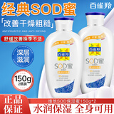 百雀羚（PECHOIN）面霜sod蜜保湿抗皱维E精华乳液补水润肤霜擦脸油男女士脸部护肤品 维他保湿150g*2瓶