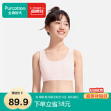 全棉时代少女文胸内衣女学生背心青春期纯棉透气 二/三阶段 杏粉 L（165）