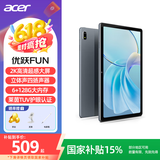 宏碁（acer）【国家补贴15%】平板电脑pad 10.4英寸 2k高清低蓝光护眼8核6G+128G WIFI版灰A510 宏基笔记本电脑