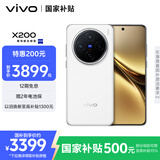 vivo X200 12GB+256GB 白月光 国家补贴 蓝晶×天玑9400 蔡司超级长焦 5800mAh蓝海电池 拍照 AI 手机
