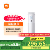 米家小米 净水器滤芯 适用于小米Q800 双核1000G RO200G滤芯