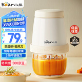小熊（Bear）婴儿辅食机 小型多功能打泥搅拌机宝宝料理机 蒜蓉机 家用迷你绞馅碎肉机 QSJ-T02W8