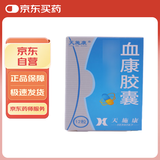 [天施康] 血康胶囊0.35g*12粒/盒