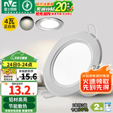 雷士（NVC）筒灯 LED筒射灯孔灯天花灯走廊过道灯 背景装饰灯牛眼灯 4W砂银正白光开孔75-85mm