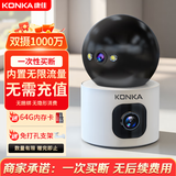 康佳4g监控无线摄像头室内无需连wifi终身免流量手机远程监控器360度无死角高清夜视家用插电不用网络