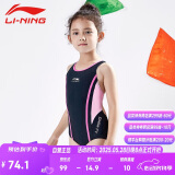 李宁（LI-NING）儿童泳衣女童连体三角泳装速干透气专业训练游泳衣516 黑粉 140 