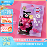 徐福记熊博士爆浆果汁软糖巨峰葡萄袋装60gqq糖橡皮糖儿童糖果解馋零食