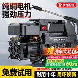 梦多福德国品质洗车机高压220V家用洗车高压水枪清洗机商用大功率刷车泵 3800W 【顶配款】长水枪+22米防爆管+大礼包 智能涡轮增压泵插电纯铜大功率高压洗车水枪强力洗地机 洗车神器