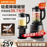 苏泊尔（SUPOR）破壁机多功能家用豆浆机加热破壁料理机搅拌机辅食机榨汁机宝宝营养粥 1.75L【单杯】