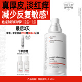 毕生之研厚脸皮乳50ml乳液屏障修护补水保湿面霜敏感肌护肤男女