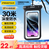 品胜手机防水袋可触屏防水套游泳漂流潜水挂绳挂脖手机套外卖骑手防雨大号保护壳潜水水下拍照温泉通用