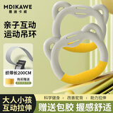 曼迪卡威（Mdikawe）吊环引体向上健身家用小孩单杠室内手环拉伸训练健身织带可调一对