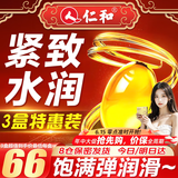 仁和紧润丹 缩紧致阴私处正品水润私密抑菌凝胶产后女人性阴道用品
