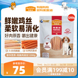 麦富迪 宠物狗狗零食 成犬幼犬训狗奖励鸡肉细丝1200g