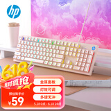 惠普（HP）K500Y真机械手感键盘 朋克蒸汽复古有线游戏专用吃鸡笔记本电脑电竞lol办公键盘 奶茶色彩光方帽