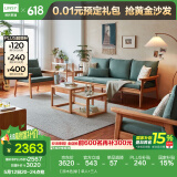 林氏家居实木沙发客厅新中式沙发小户型三人位沙发原木风木质直排沙发PK4K 【原木色|绿】单人+三人