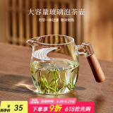 忆壶茶绿茶杯专用茶杯月牙过滤玻璃泡茶杯茶水分离杯月牙公道杯玻璃茶具 【750ML】月牙杯