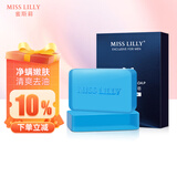 Miss Lilly 蜜斯莉古龙香氛三合一男士皂100g除螨香皂洗脸澡控油肥皂手工皂