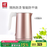 双立人（ZWILLING）烧水壶电热水壶电智能防干烧Enfinigy家用双层防烫电水壶 1L 玫瑰金