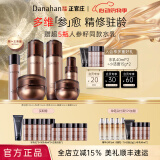 多娜娴（danahan）人参籽抗皱紧致护肤品套装全套韩国进口化妆品女士补水保湿 【5件套】水+精华+乳+眼霜+面霜
