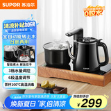 苏泊尔（SUPOR）煮茶器智能自动上水电热水壶0.8L茶台一体式电茶壶养生煮茶套装消毒茶具304不锈钢电茶盘 SW-08C13