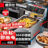 德玛仕（DEMASHI） 电炸炉商用 小吃油炸锅商用油炸机 油条机 薯条机 电炸锅 油炸炉 炸串机 304款【单缸10升】L-101A-S