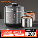 九阳家用5L深汤压力煲双胆多用智能调压电饭锅智能预约煲汤高压锅Y-50C39