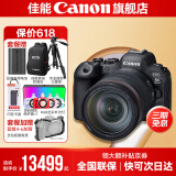 佳能r6二代相机  mark2 打鸟摄影器材全画幅微单vlog相机 机身4K拍摄套机相机  R6二代+RF24-105 USM套【全新未拆封】 官方标配【不含内存卡相机包等必要配件 推荐选套餐】